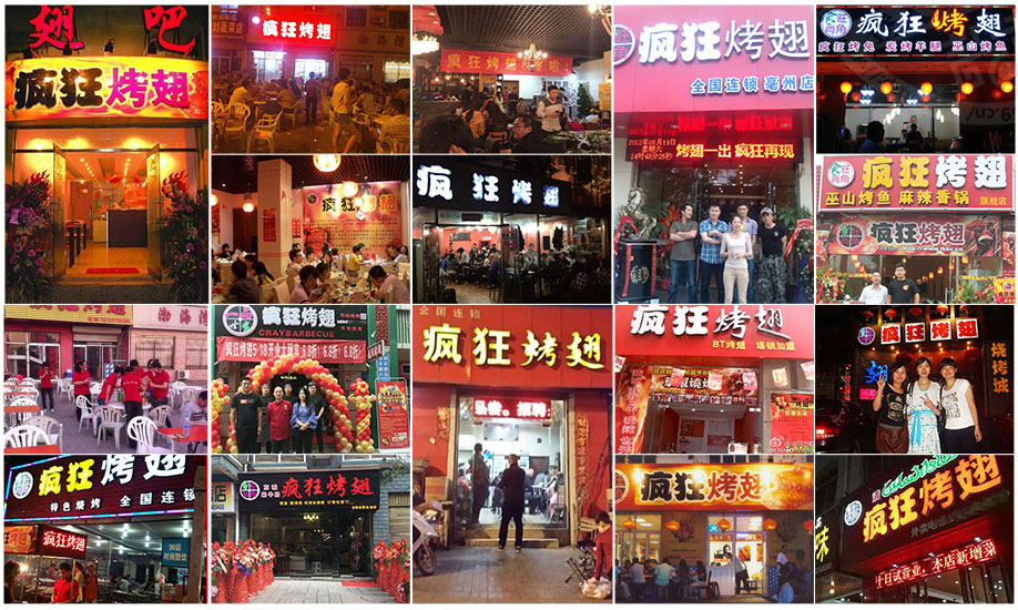 漳县烧烤加盟,学烧烤技术,开烧烤店多少钱